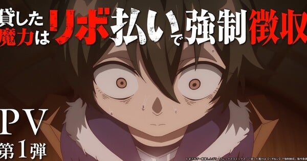 Vídeo de Magic Repo Man Anime revela elenco, mais equipe e estreia na TV em outubro - Notícias
